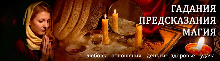 Гадалка в Чапаеве — отзывы